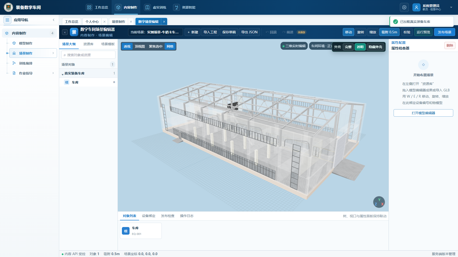 验证现场