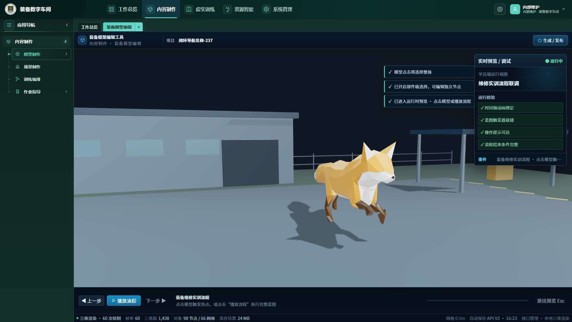 预览前后步与退出
