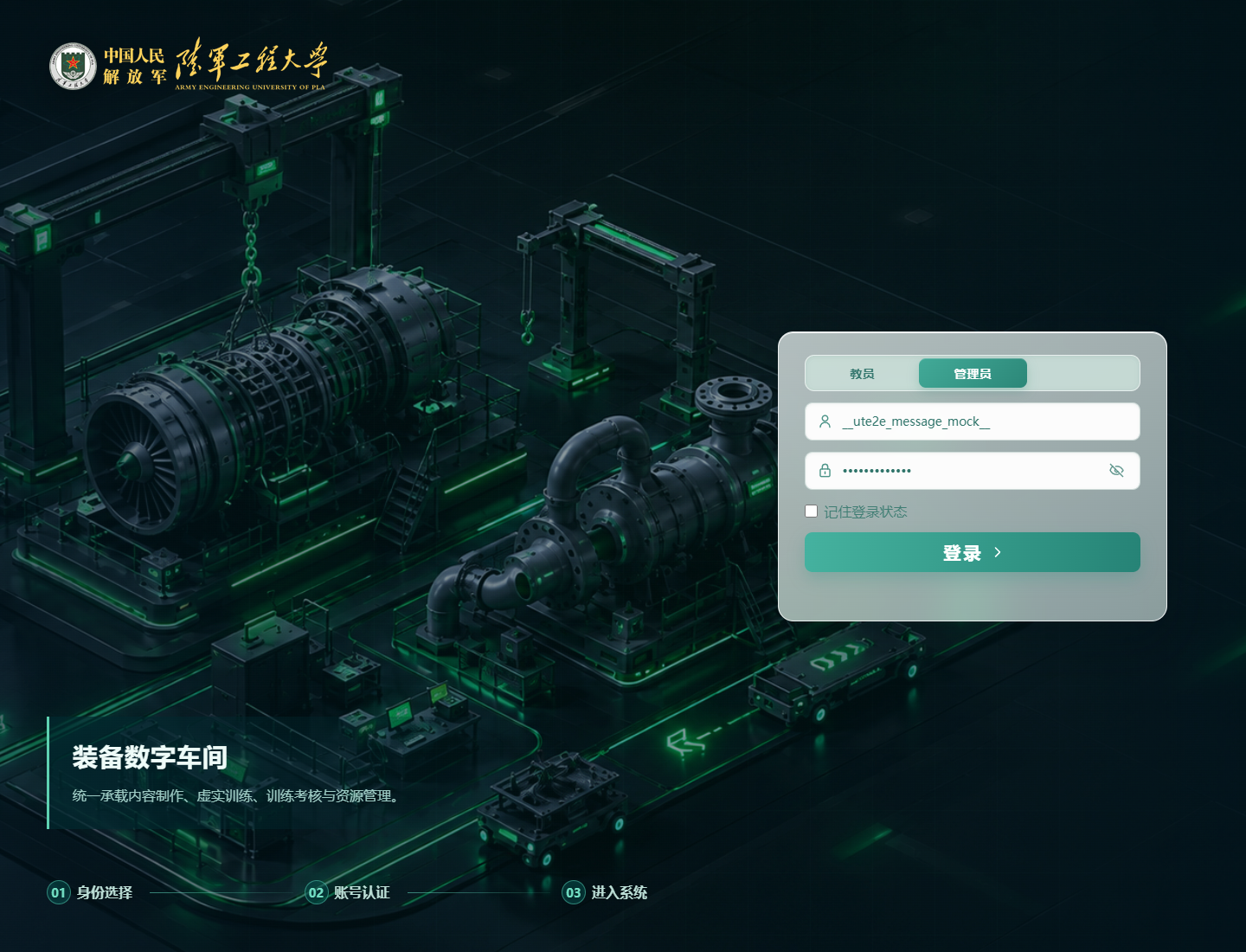 Message 自动消失后
