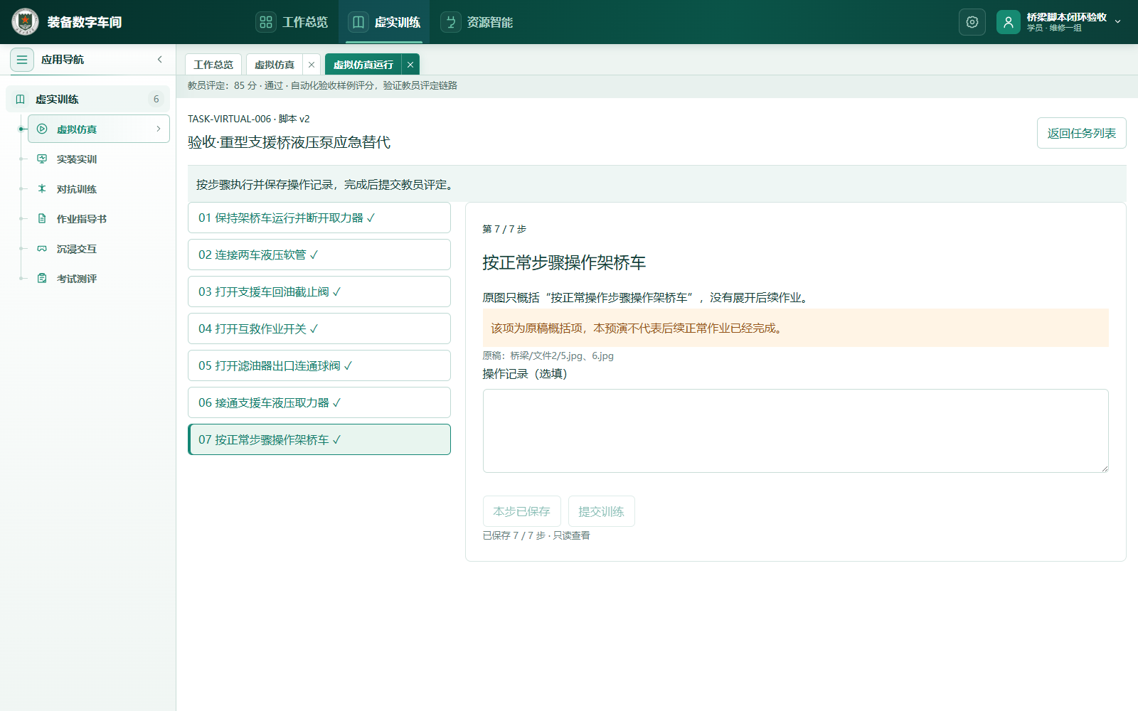 液压泵应急替代评定