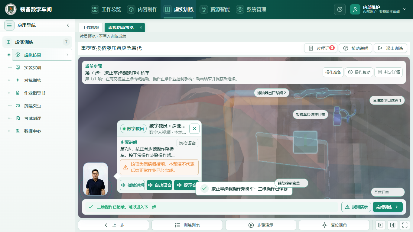 最终步骤完成