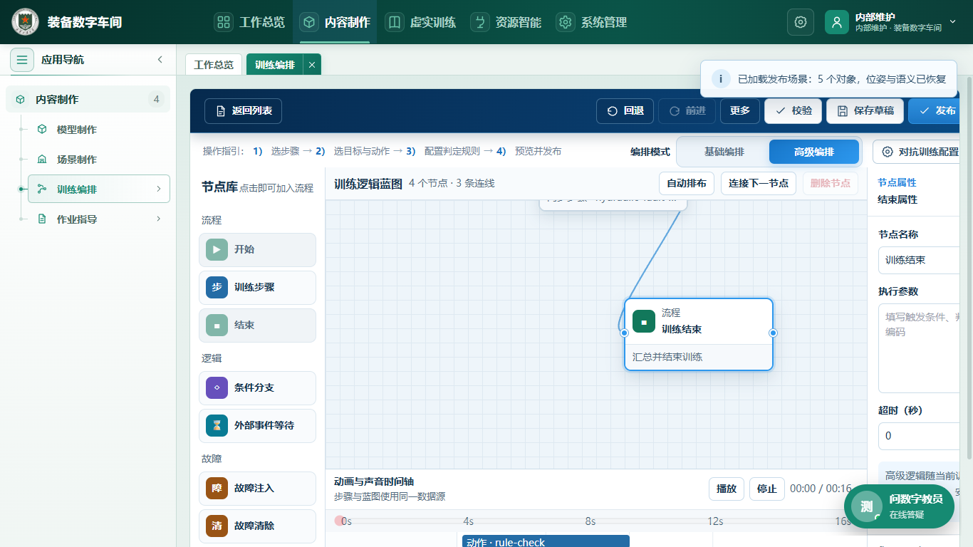 窄窗口横向滚动后节点按鼠标位移移动