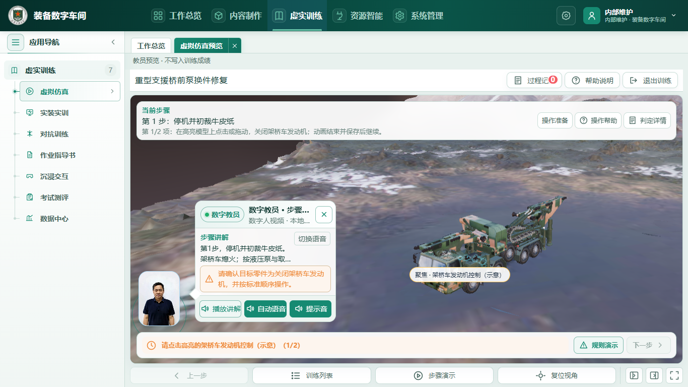 前泵换件修复初始总览