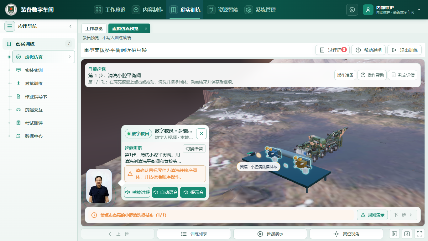 平衡阀拆拼互换初始总览