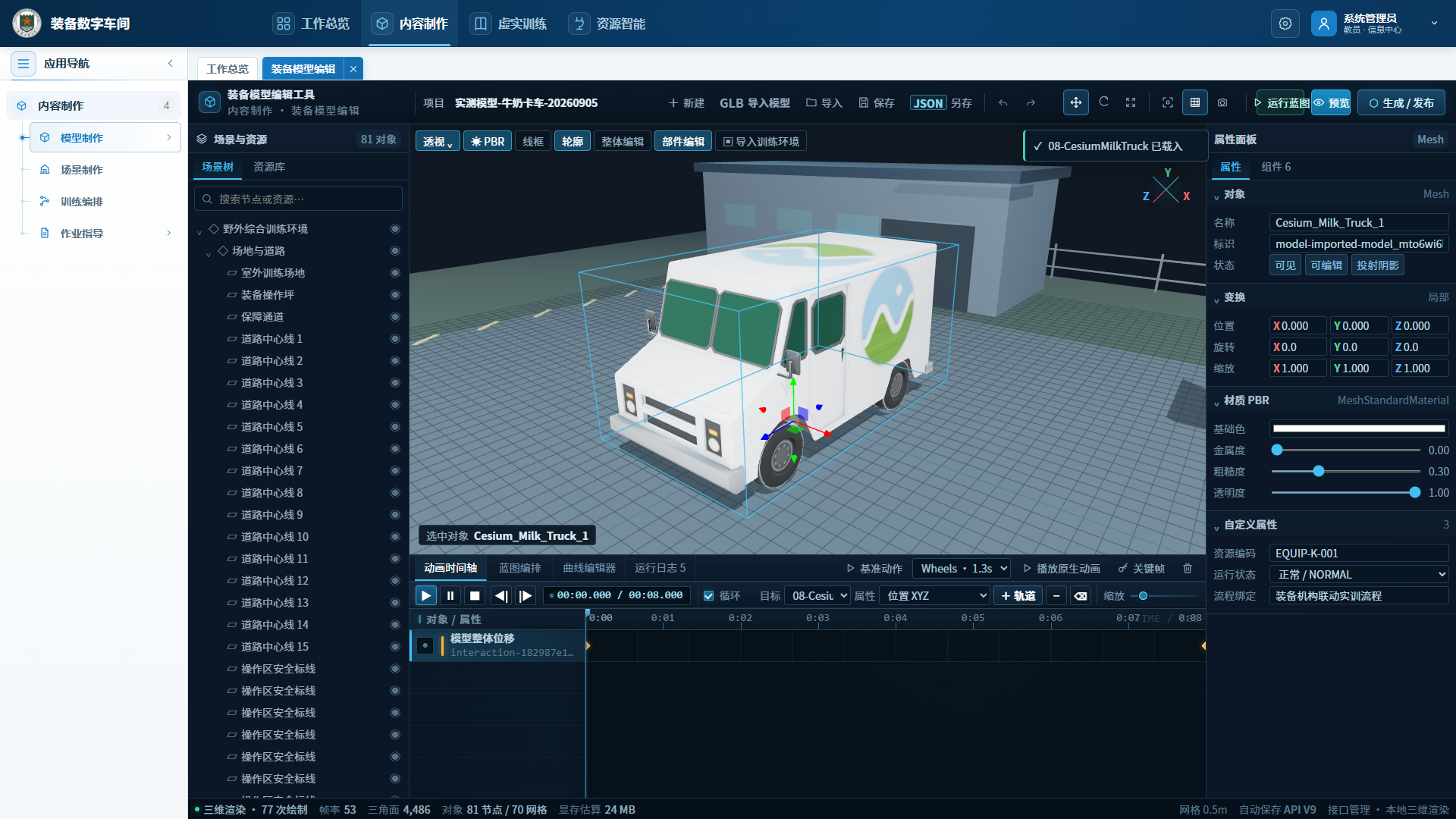 全新浏览器上下文从服务端载入已发布模型