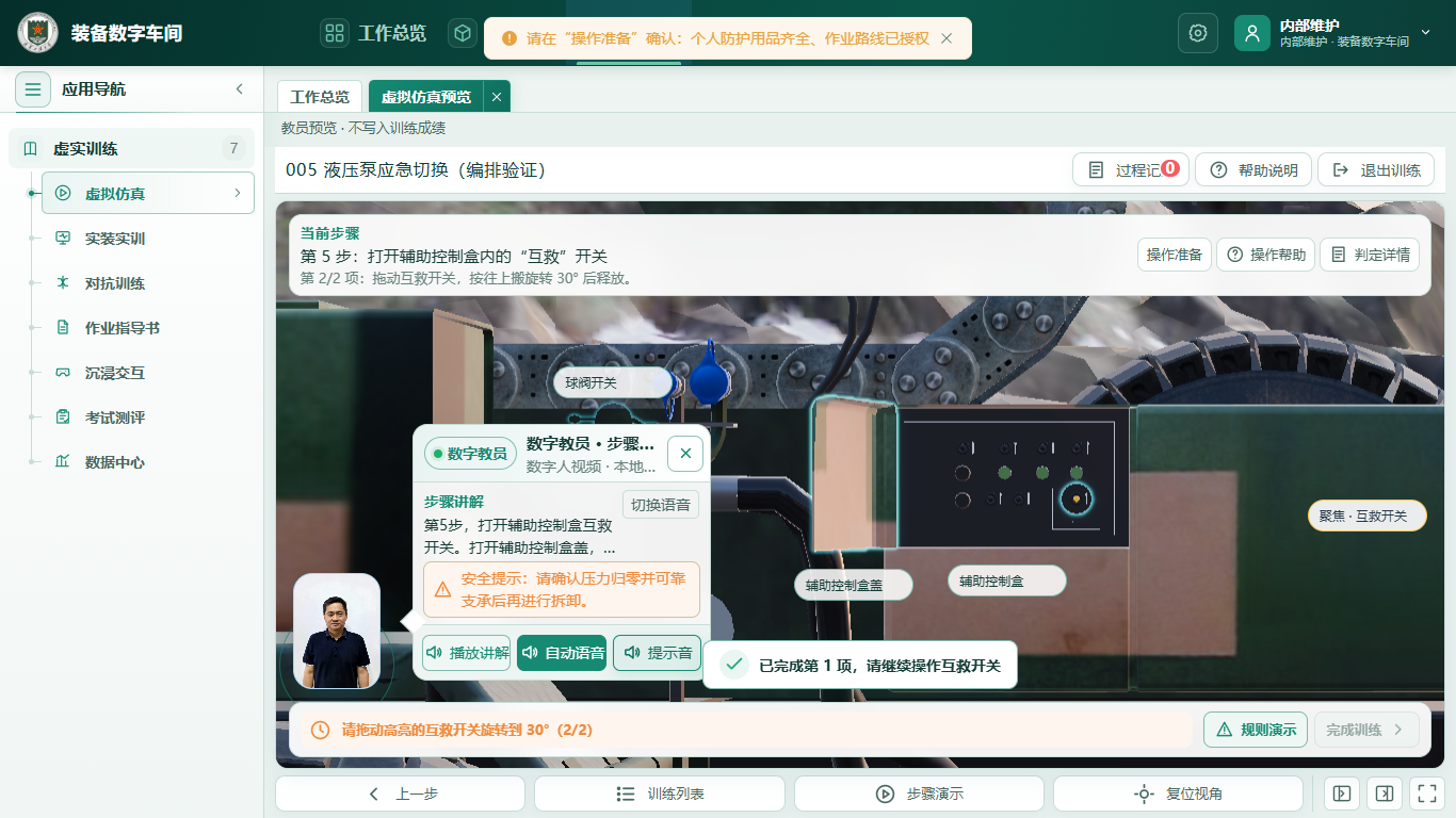 保存准备后盒盖仍打开，互救开关可见