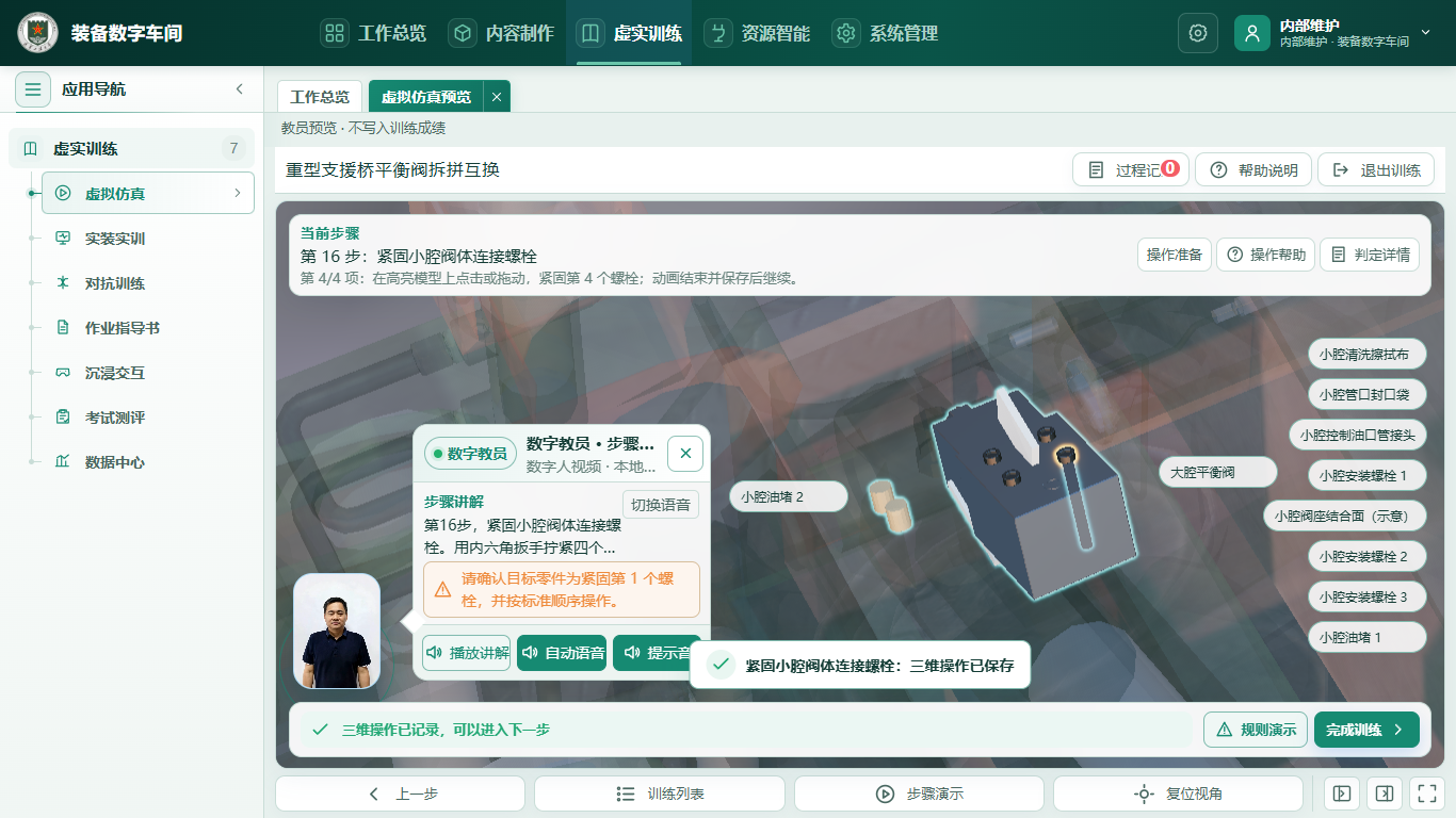 最终步骤完成