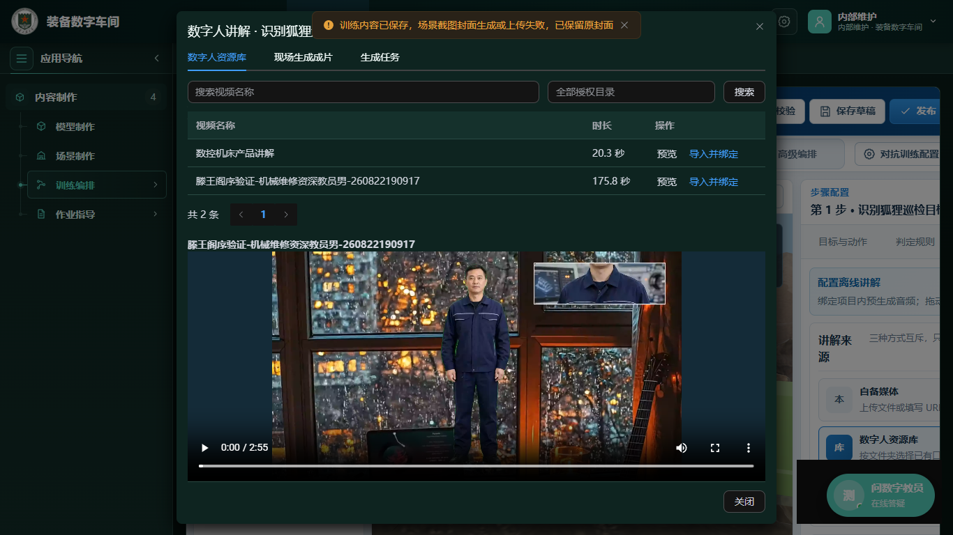 暗色弹窗预览