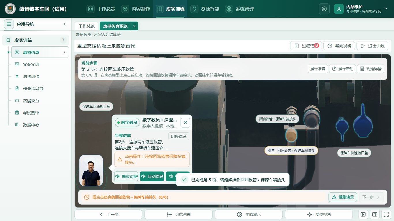 连接回油软管架桥车端
