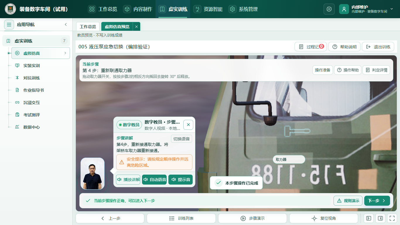 重新联通取力器实际完成截图