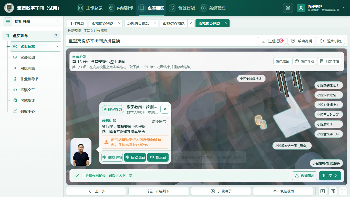 准备安装小腔平衡阀实际完成截图
