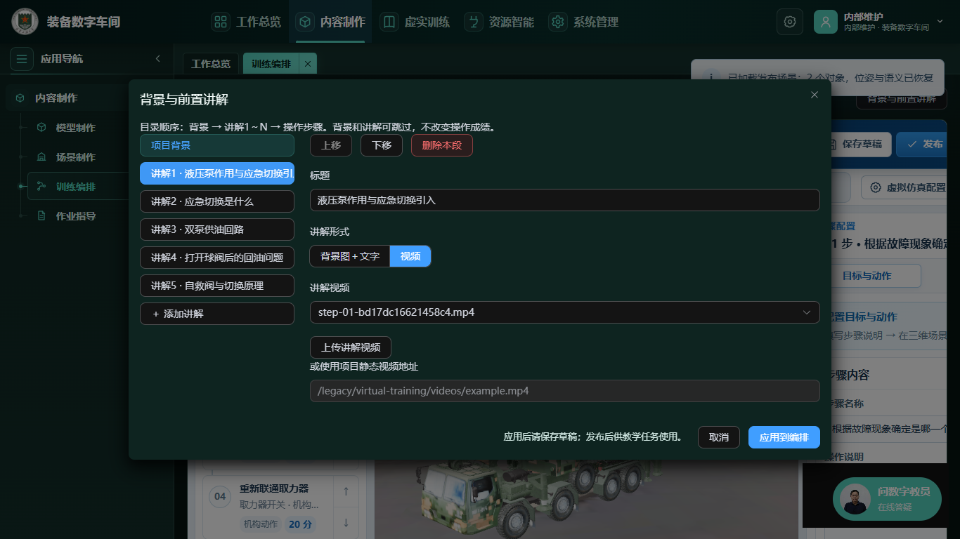 真实上传、发布及重新打开验证
