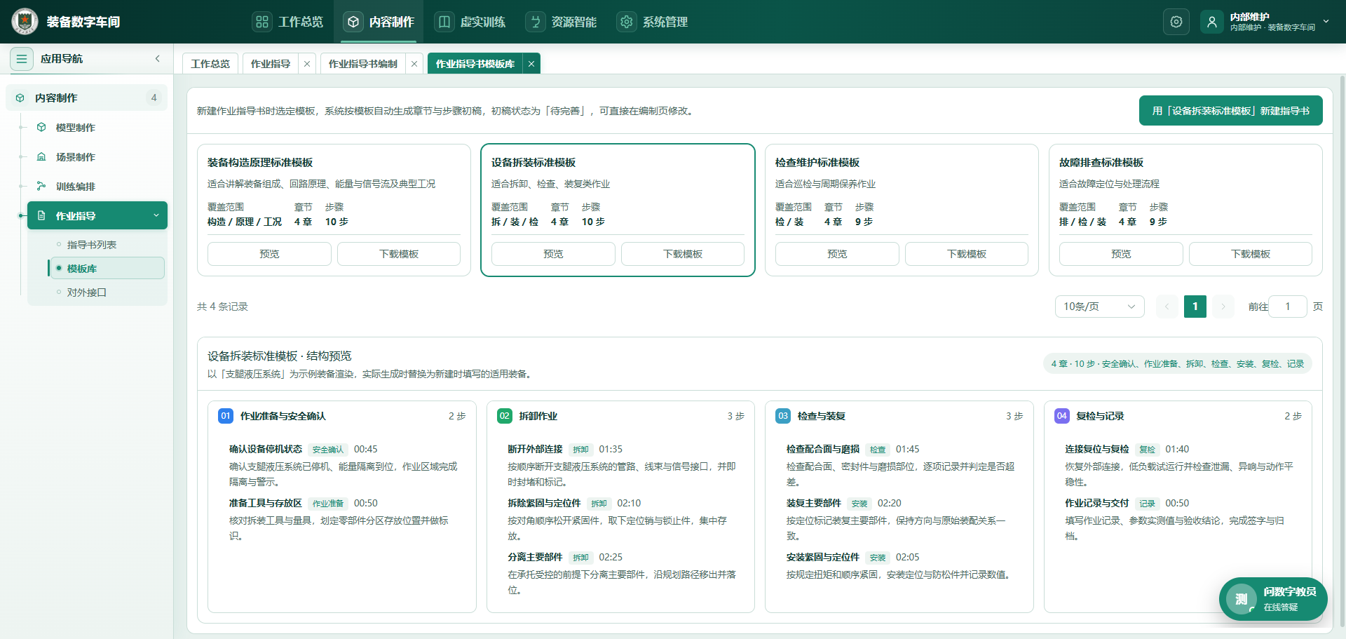 模板库