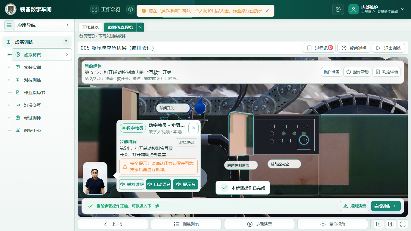 新模型第5步已完成