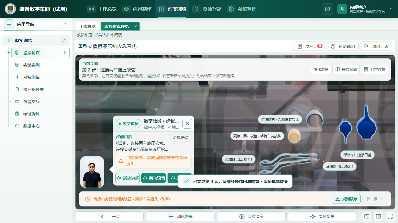 连接供油软管保障车端