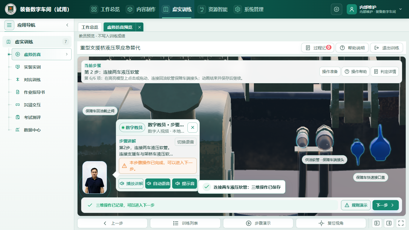 连接回油软管保障车端