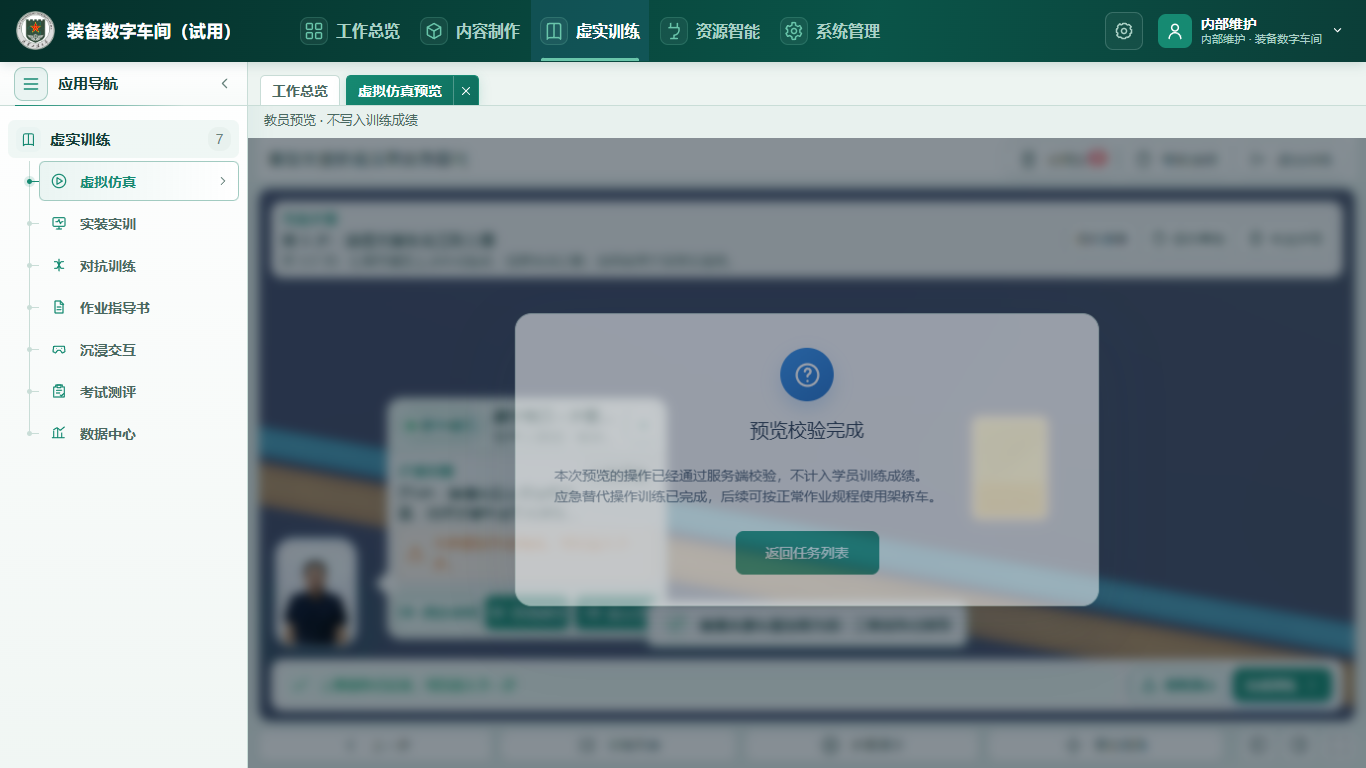 六步完成说明