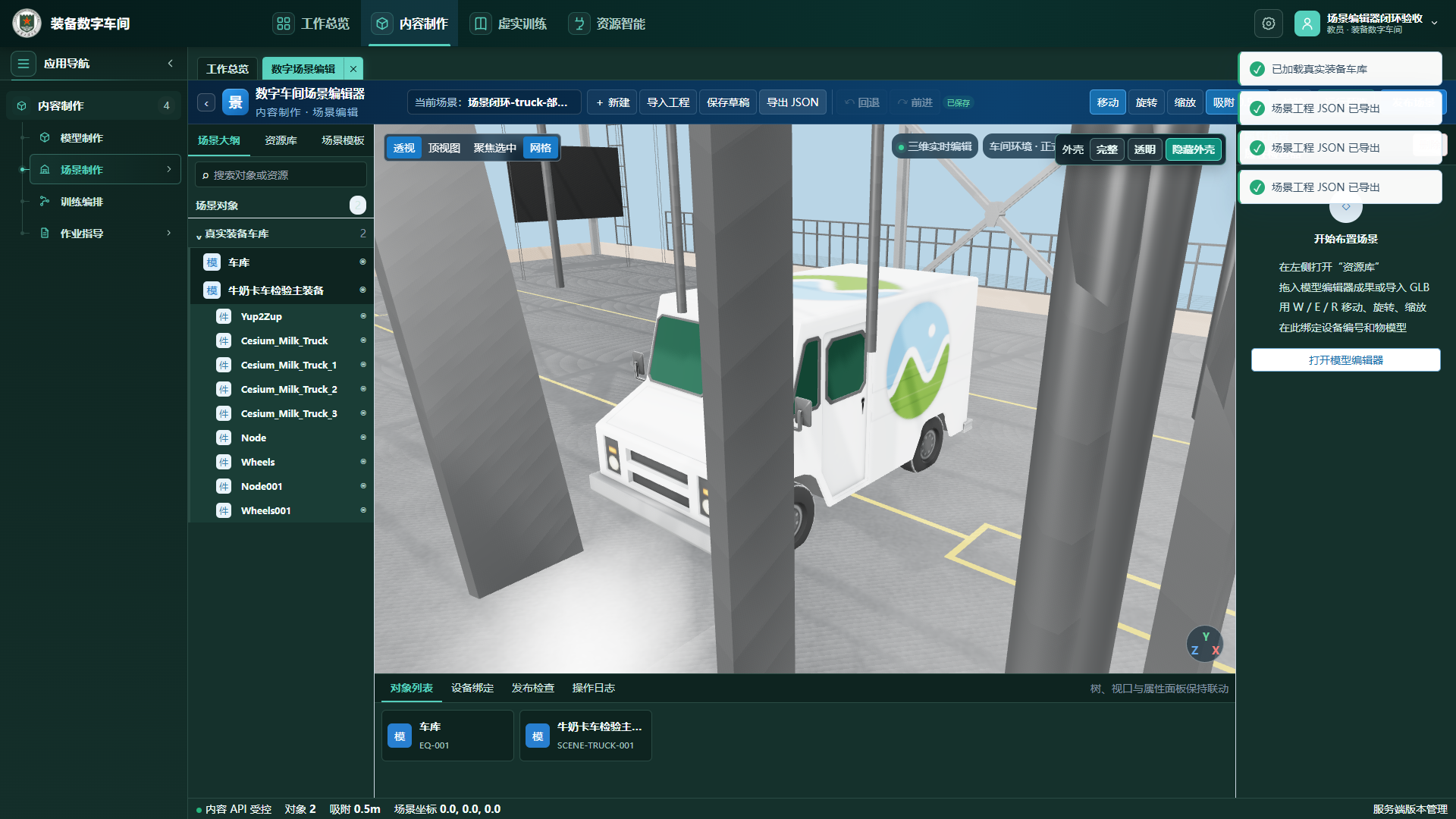 车库围护隐藏