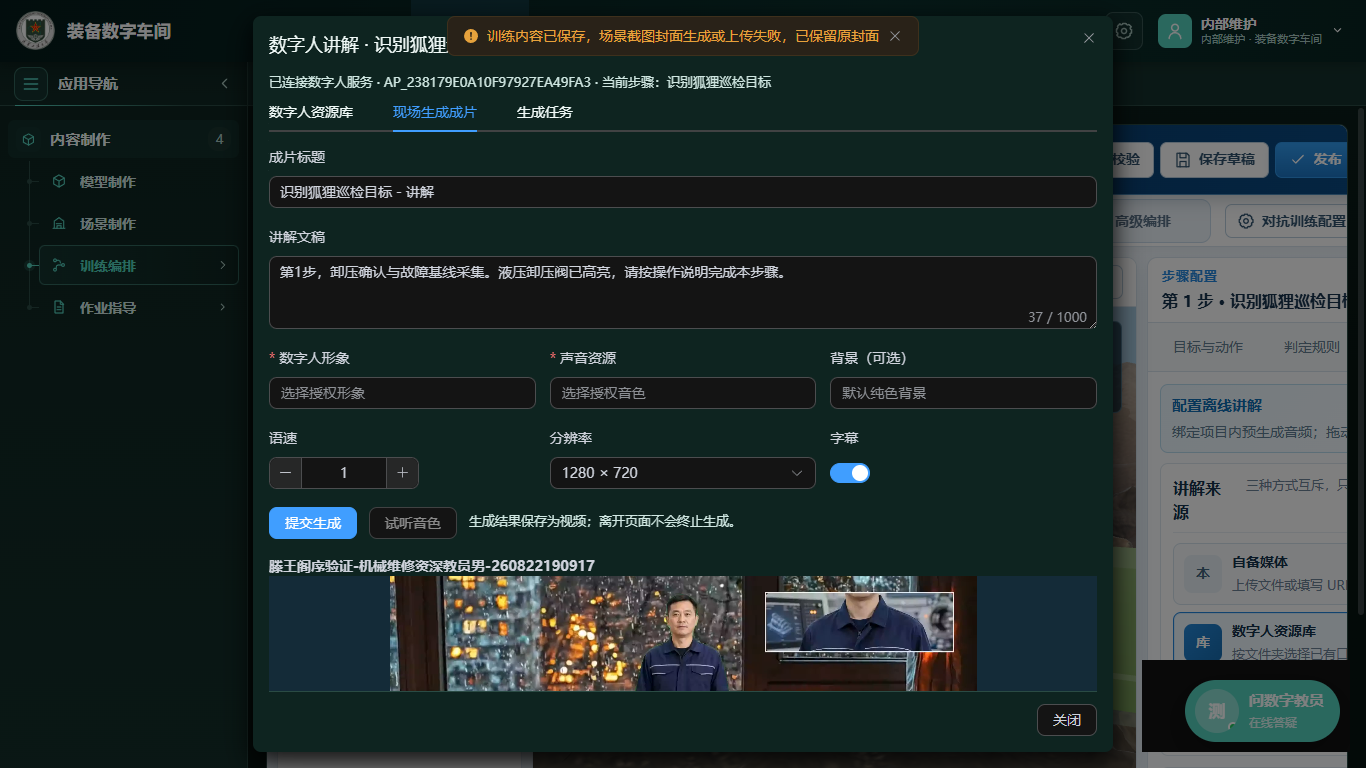 生成表单与固定关闭按钮