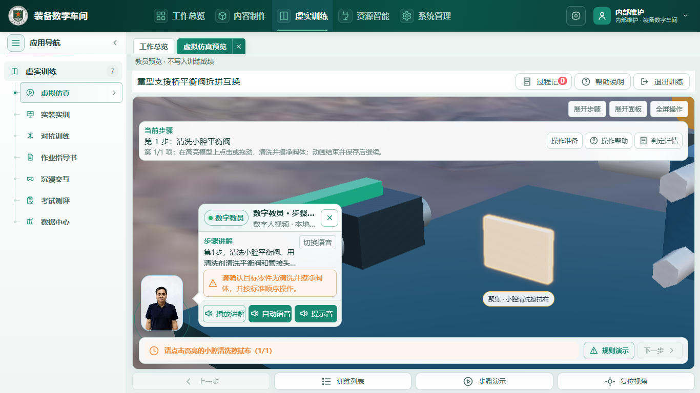 平衡阀拆拼互换初始聚焦