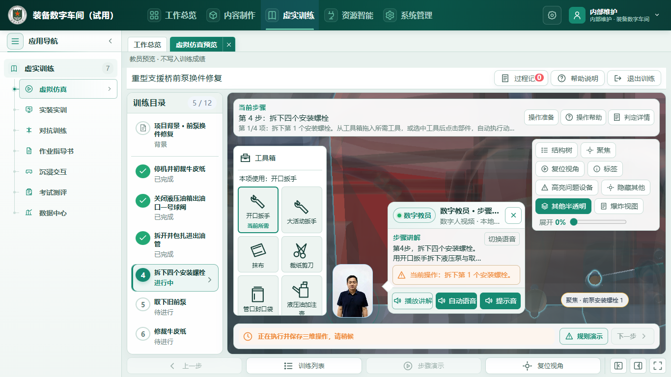 007 工具驱动螺栓拆卸