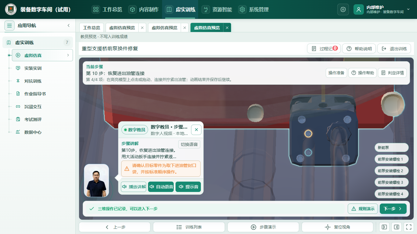 恢复进出油管连接实际完成截图