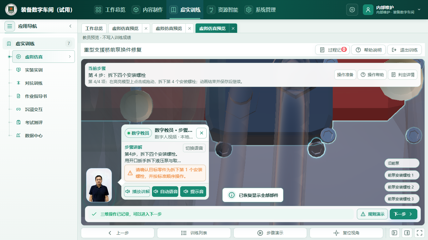 拆下四个安装螺栓实际完成截图