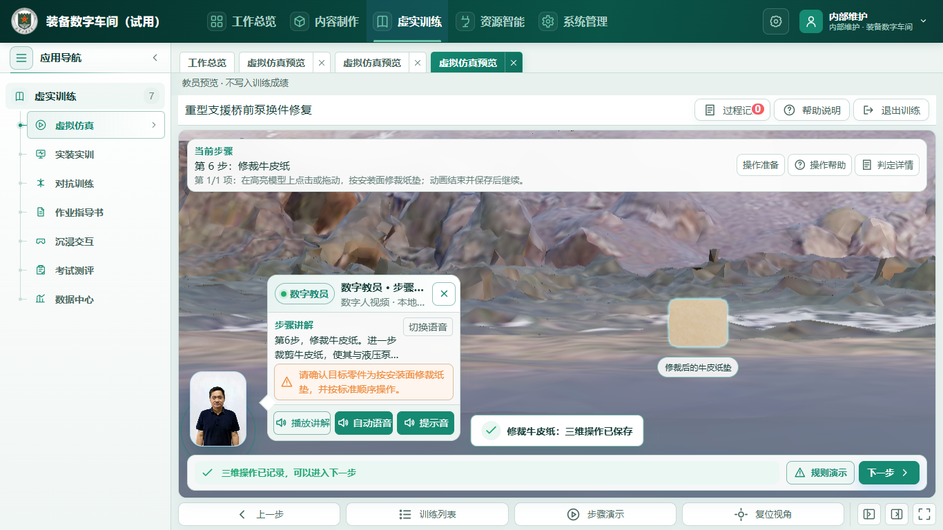 修裁牛皮纸实际完成截图