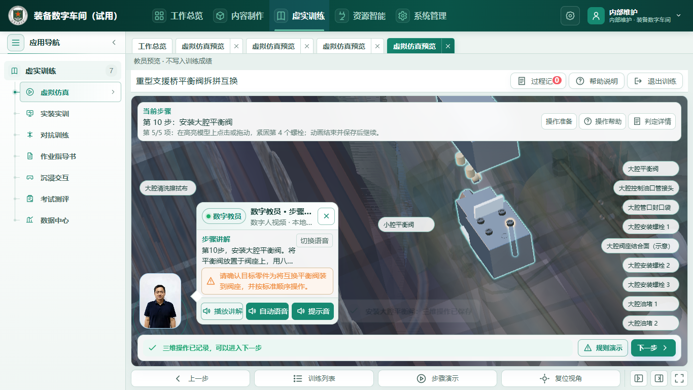 安装大腔平衡阀实际完成截图