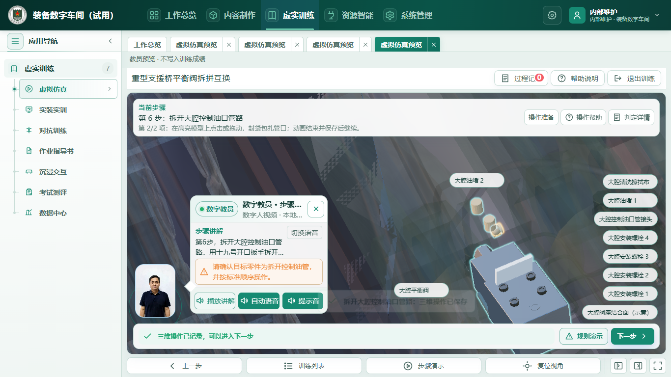 拆开大腔控制油口管路实际完成截图