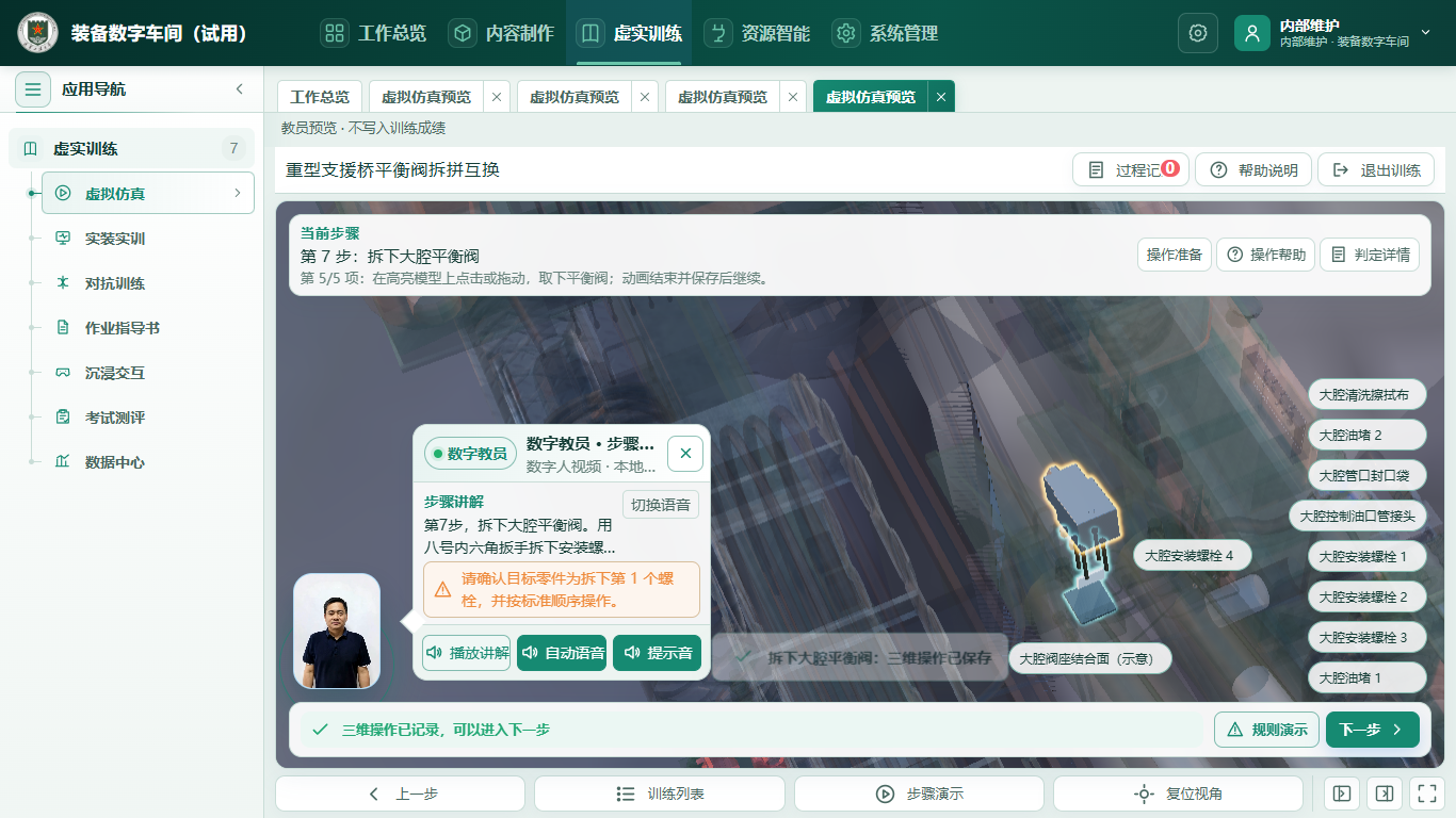 拆下大腔平衡阀实际完成截图