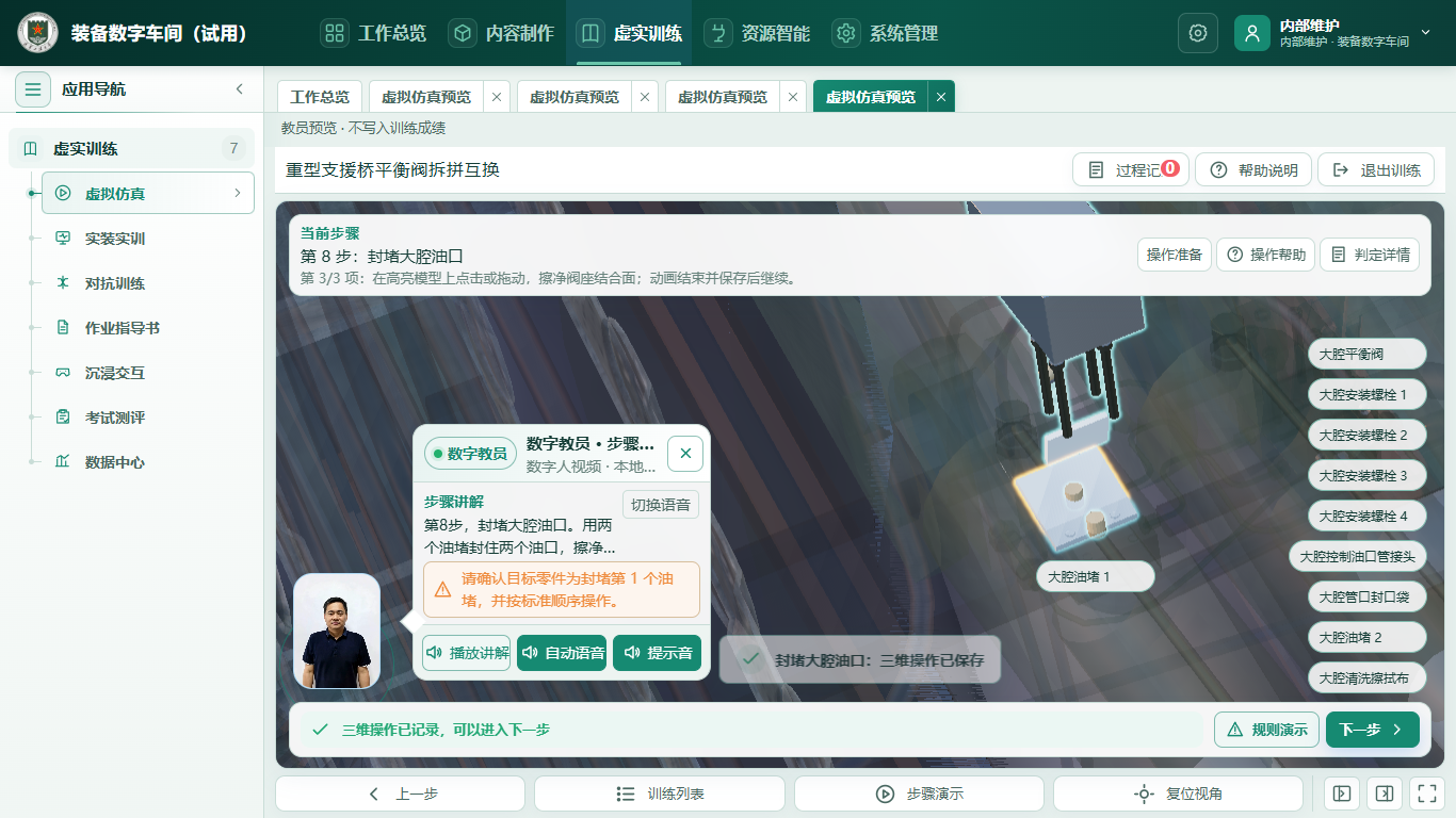 封堵大腔油口实际完成截图