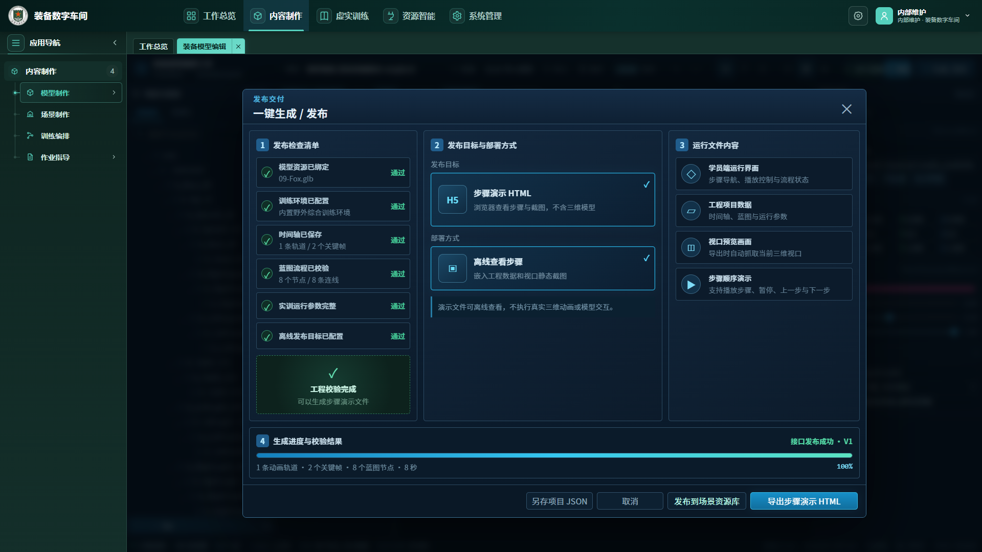 发布版本与当前视口封面