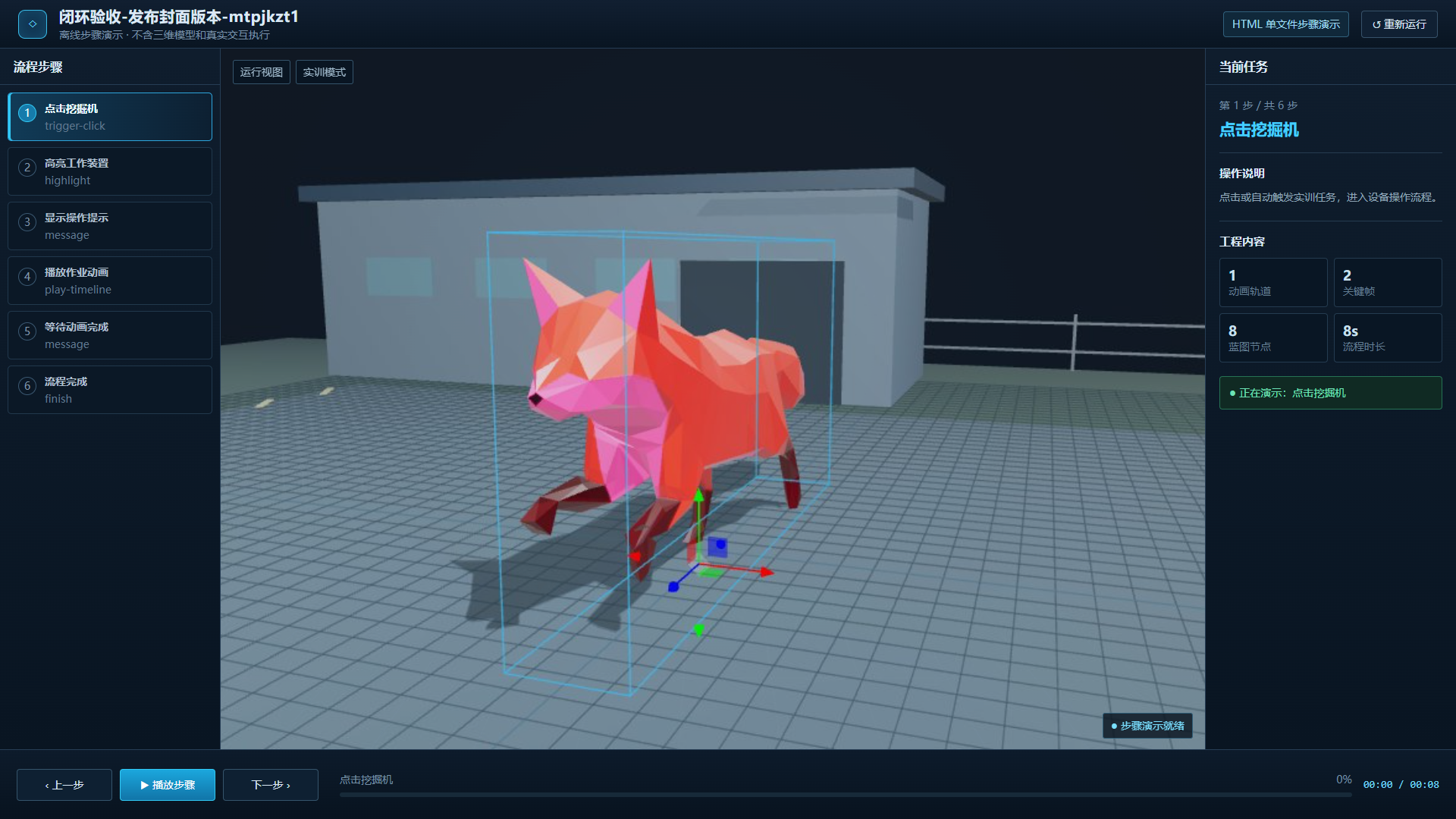 实际下载的步骤演示 HTML