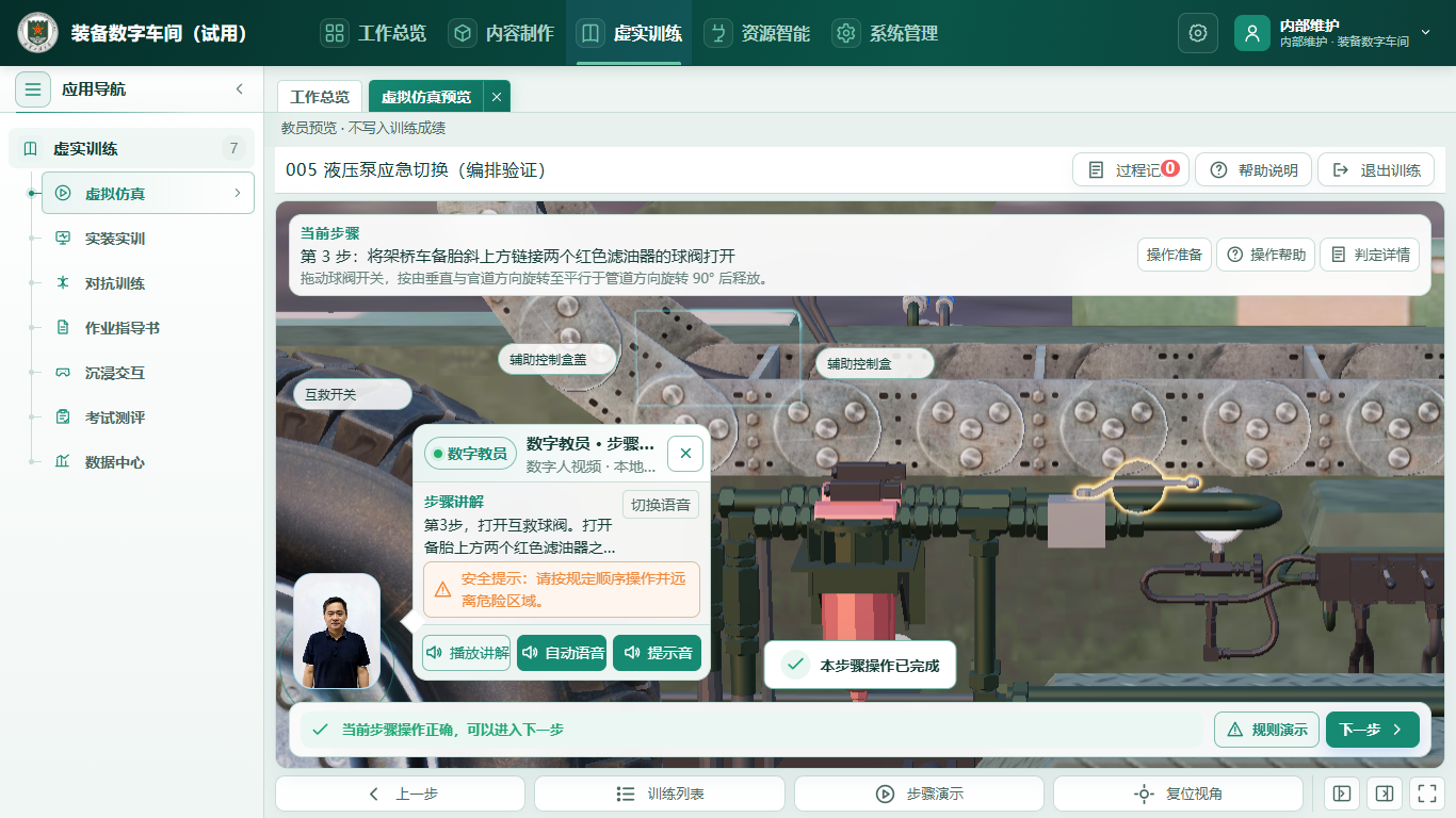 将架桥车备胎斜上方链接两个红色滤油器的球阀打开实际完成截图