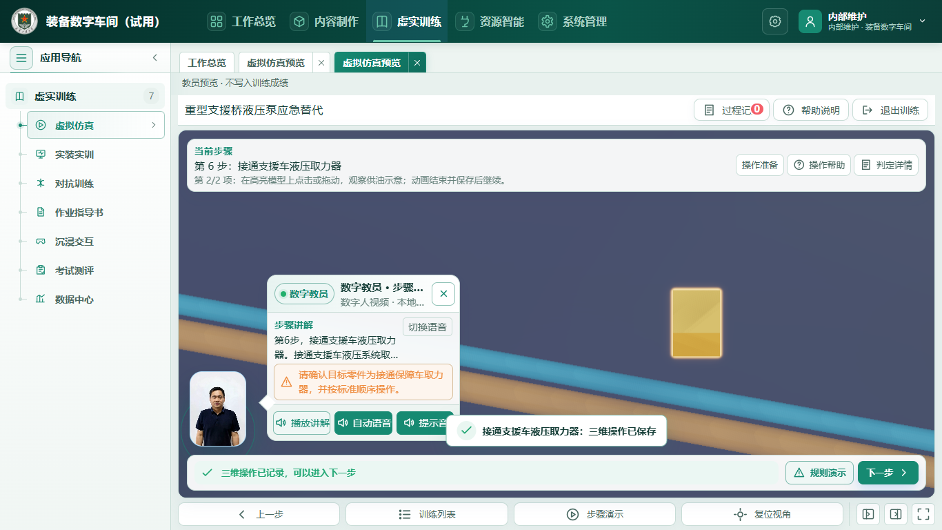 接通支援车液压取力器实际完成截图