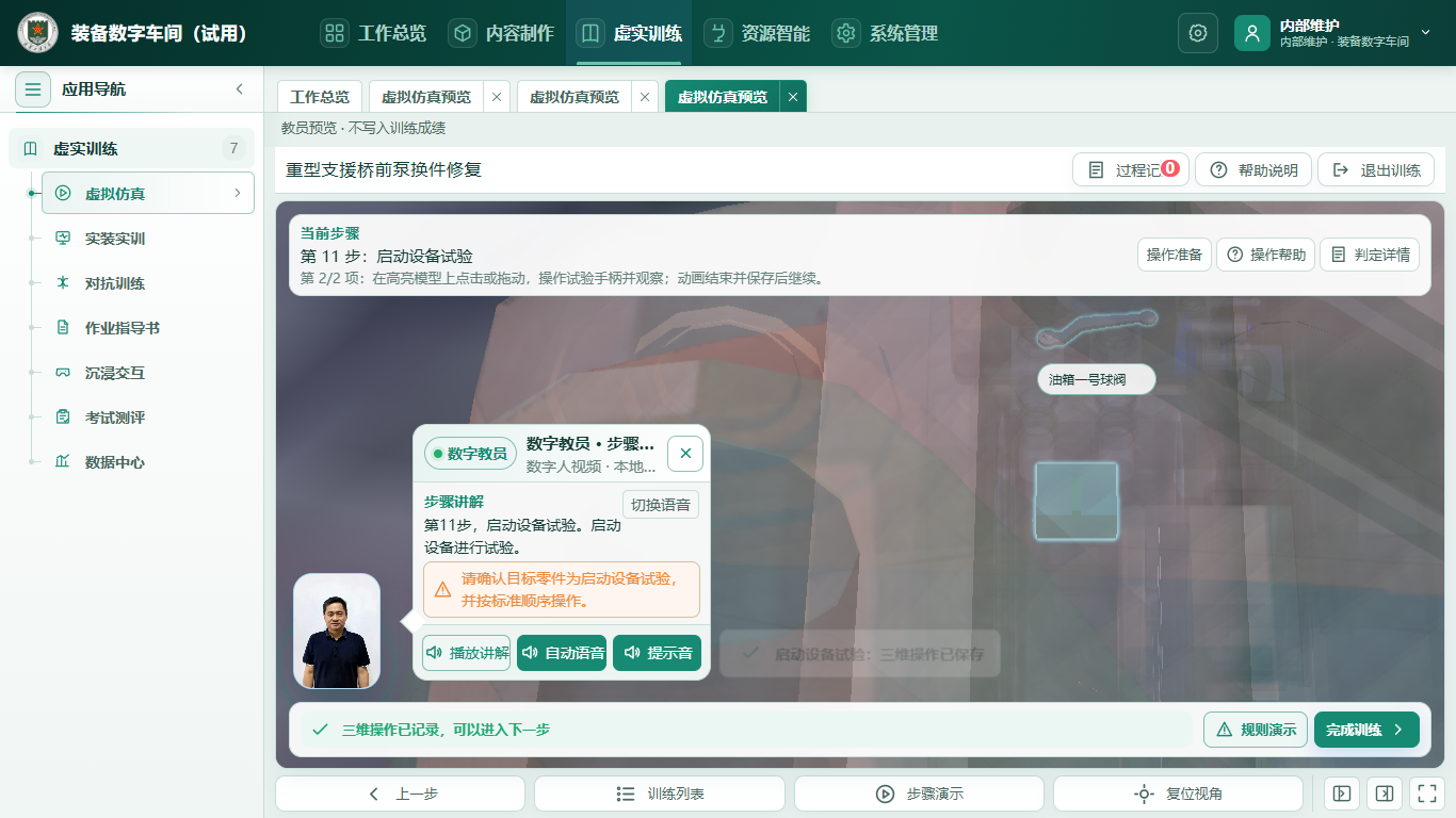 启动设备试验实际完成截图