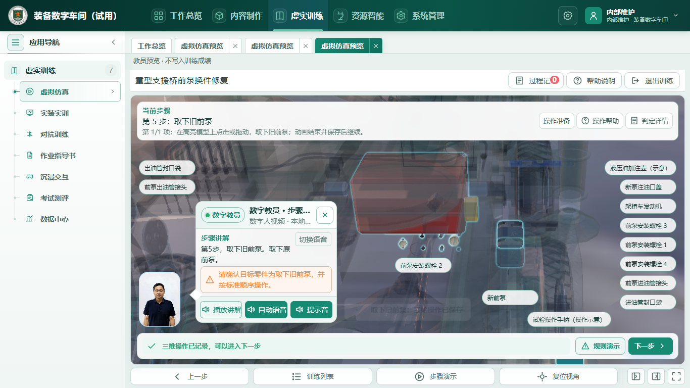 取下旧前泵实际完成截图