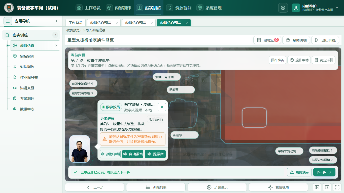 放置牛皮纸垫实际完成截图